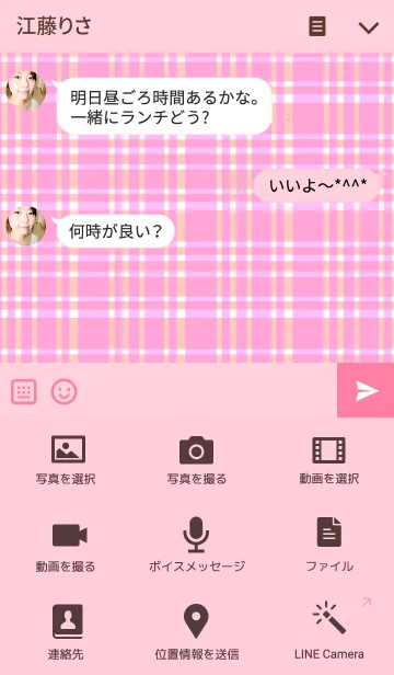 [LINE着せ替え] Plaid Pinkの画像4