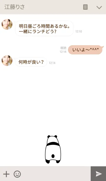 [LINE着せ替え] Cute behind PANDA Theme.の画像3