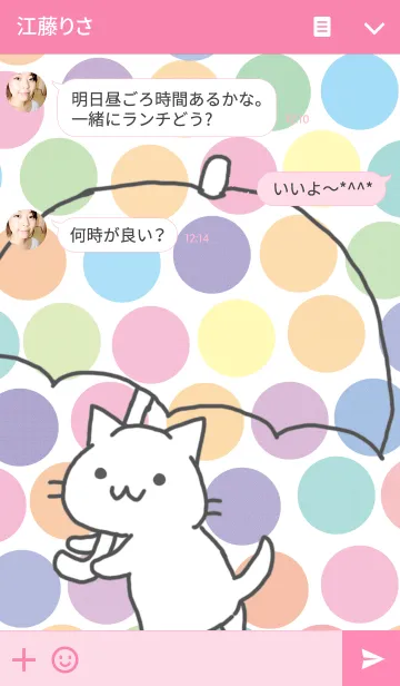 [LINE着せ替え] 猫が。パステルカラーの画像3