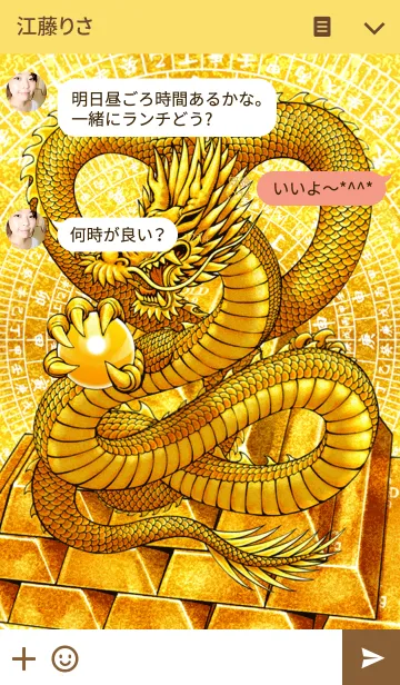 [LINE着せ替え] 黄金の龍神 9の画像3