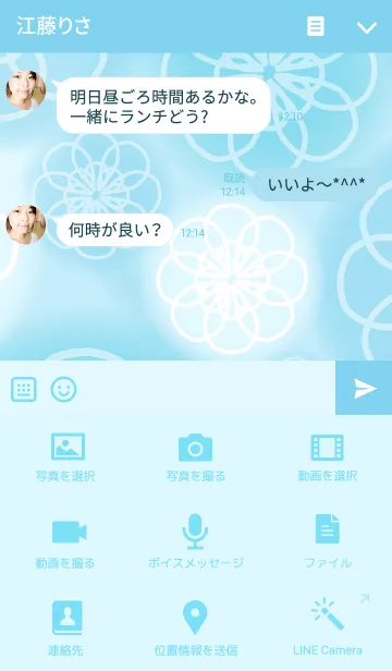 [LINE着せ替え] powapowa flower 8の画像4