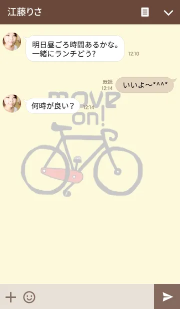 [LINE着せ替え] move on, bicycle by kukoyの画像3