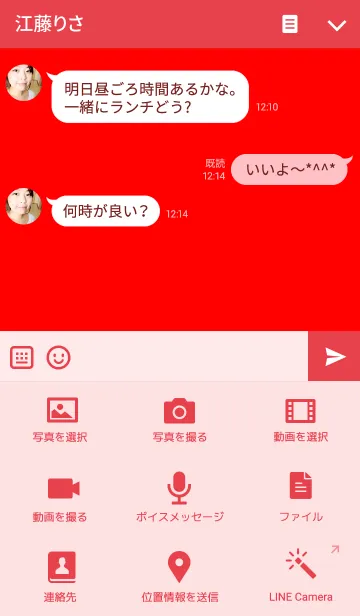 [LINE着せ替え] シンプルに赤の画像4