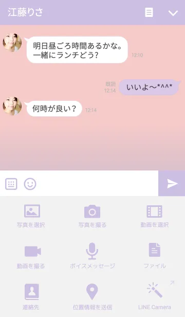 [LINE着せ替え] Rose Quartz ＆ Serenity -Simple is best-の画像4