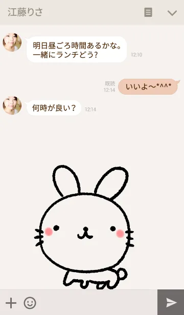 [LINE着せ替え] ウサギ【ベージュ＊ペア】の画像3