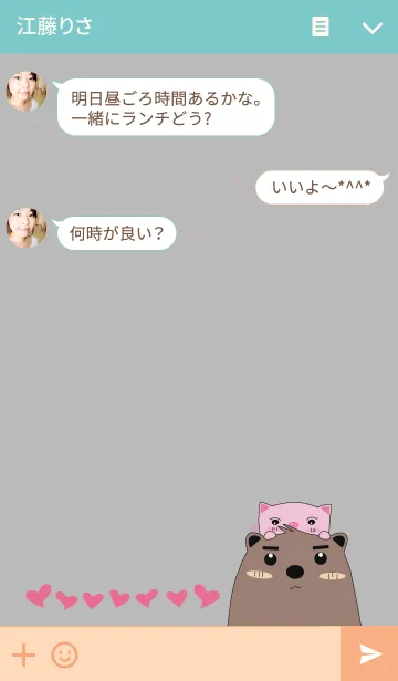 [LINE着せ替え] ピックカべェーカップルの画像3