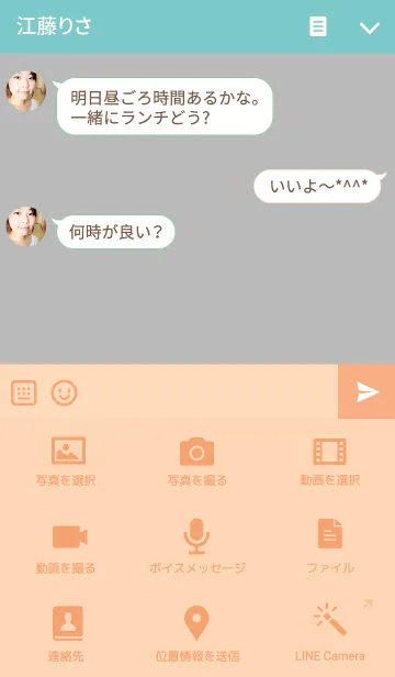 [LINE着せ替え] ピックカべェーカップルの画像4