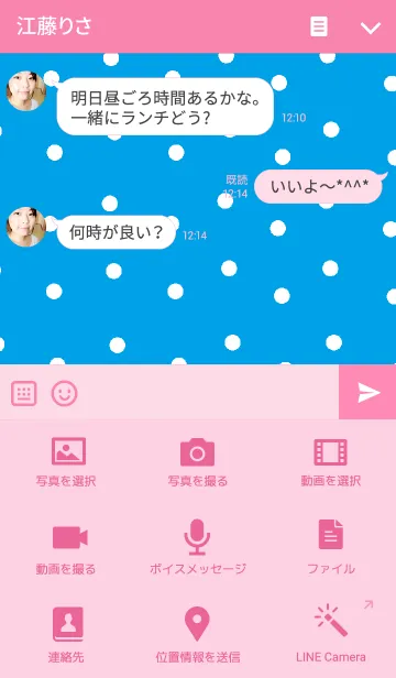 [LINE着せ替え] リロの着せかえ112の画像4