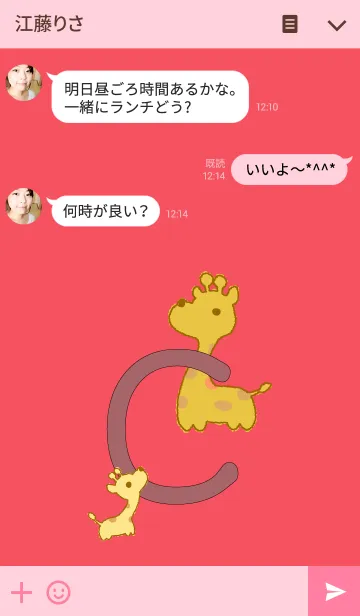 [LINE着せ替え] -キュート きりん イニシャル C-の画像3