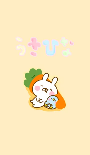 [LINE着せ替え] うさひな ☆北欧風ほのぼのきせかえ☆の画像1