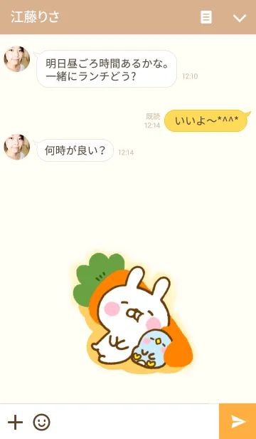 [LINE着せ替え] うさひな ☆北欧風ほのぼのきせかえ☆の画像3