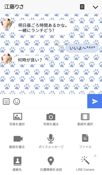 [LINE着せ替え] WHITE ＆ BLUE ~CATS~の画像4