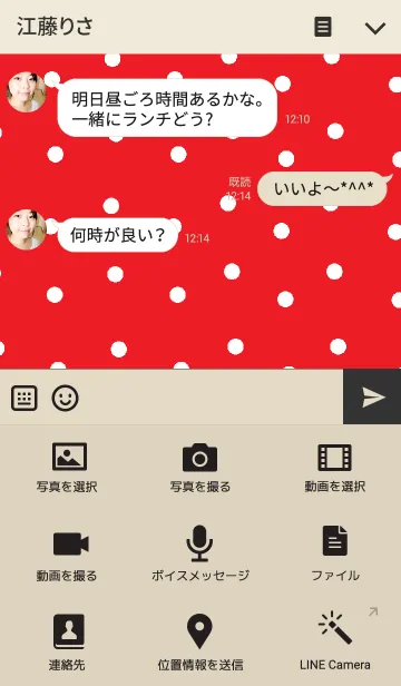 [LINE着せ替え] リロの着せかえ89の画像4