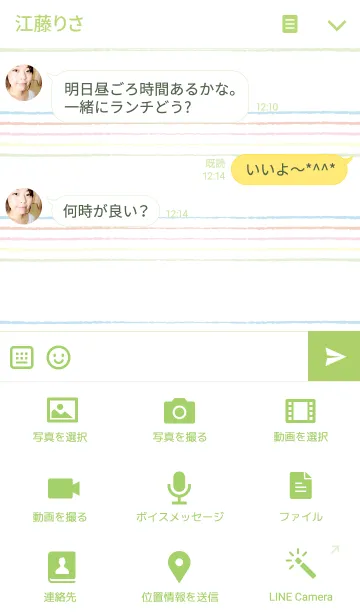 [LINE着せ替え] S Specialの画像4