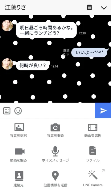 [LINE着せ替え] リロの着せかえ85の画像4