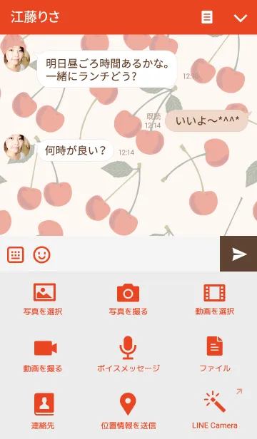 [LINE着せ替え] かわいいさくらんぼの画像4