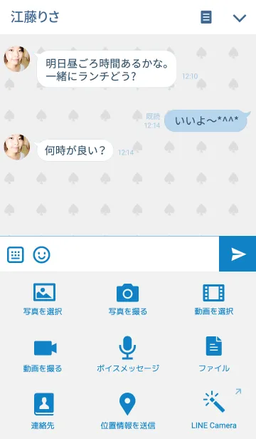 [LINE着せ替え] スペードの画像4