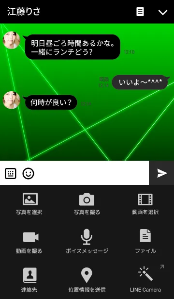 [LINE着せ替え] LASER greenの画像4