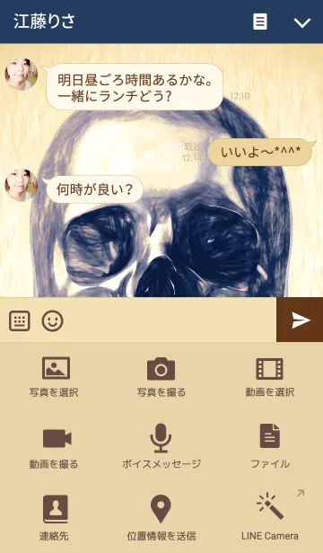 [LINE着せ替え] Monochromatic skull <beige>の画像4