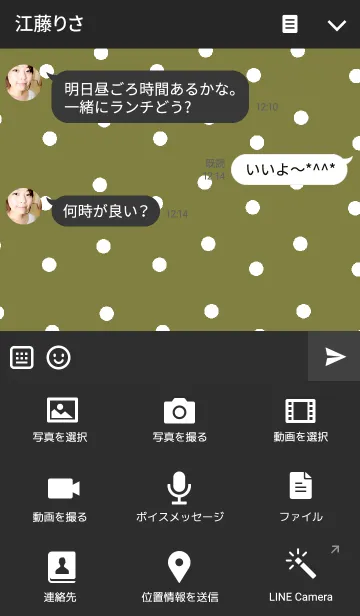 [LINE着せ替え] リロの着せかえ106の画像4