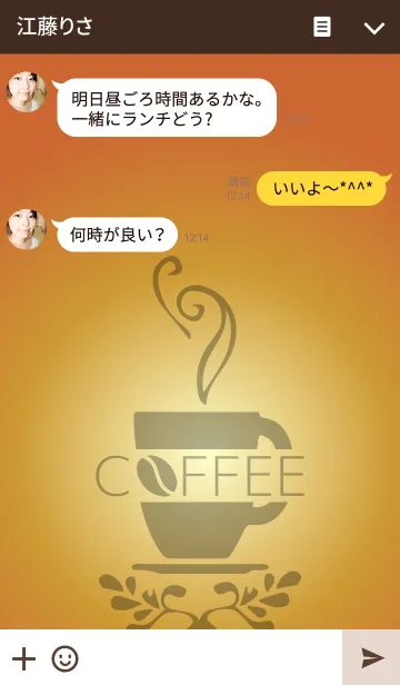 [LINE着せ替え] -coffee-の画像3