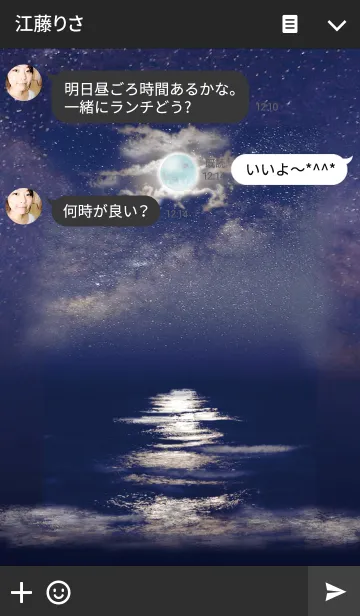 [LINE着せ替え] LUNA ＆ SEA -ver.2-の画像3