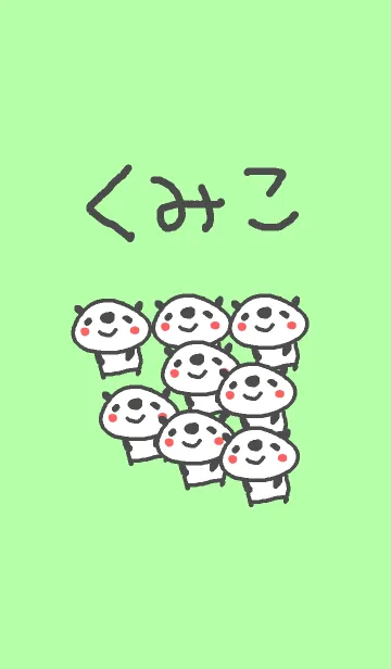 [LINE着せ替え] <くみこちゃん>ぱんだ着せ替えの画像1