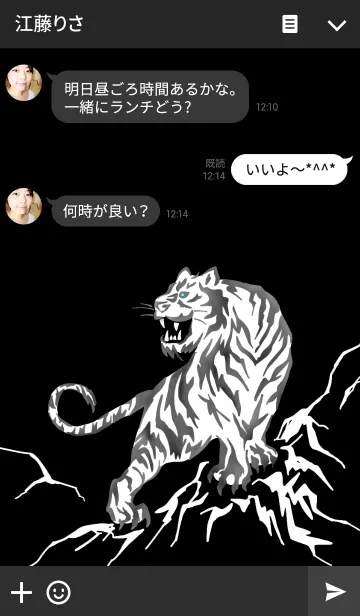 [LINE着せ替え] 白虎～White Tiger～の画像3