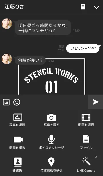 [LINE着せ替え] ステンシルの画像4