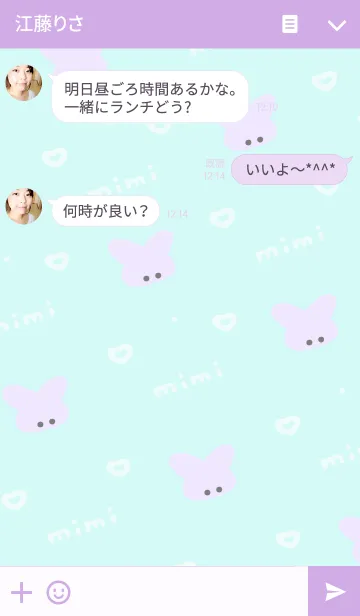 [LINE着せ替え] ゆめかわうさぎ mimiの画像3