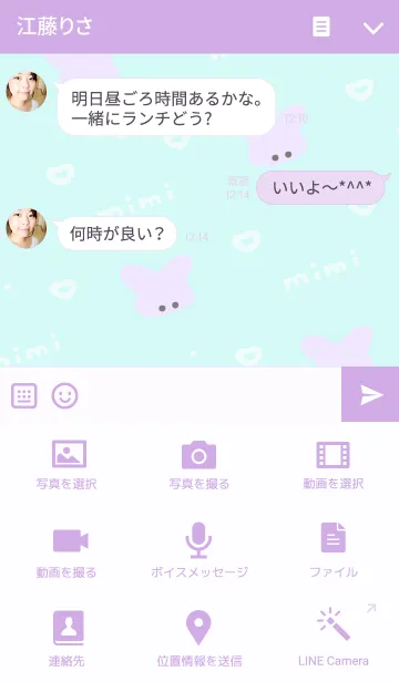 [LINE着せ替え] ゆめかわうさぎ mimiの画像4