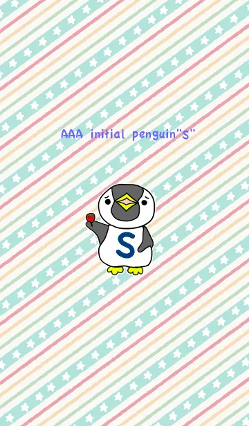 [LINE着せ替え] AAAイニシャルペンギン『S』の画像1