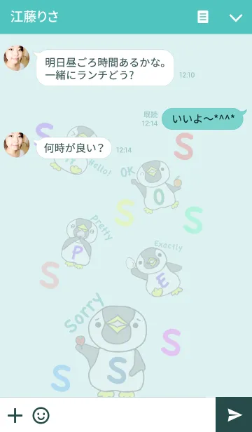 [LINE着せ替え] AAAイニシャルペンギン『S』の画像3