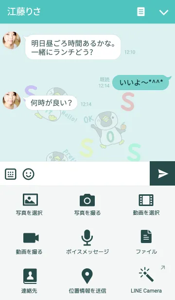 [LINE着せ替え] AAAイニシャルペンギン『S』の画像4