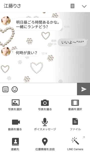 [LINE着せ替え] Heart*Pearlの画像4