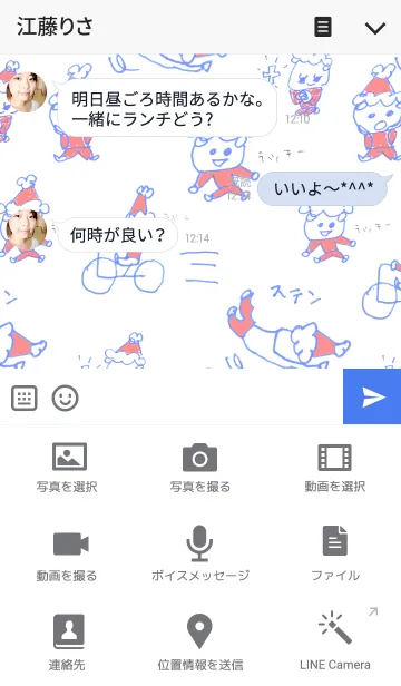 [LINE着せ替え] たぶんの画像4