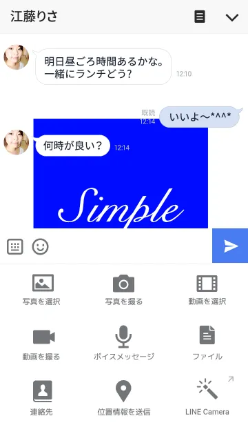 [LINE着せ替え] Simple.....の画像4