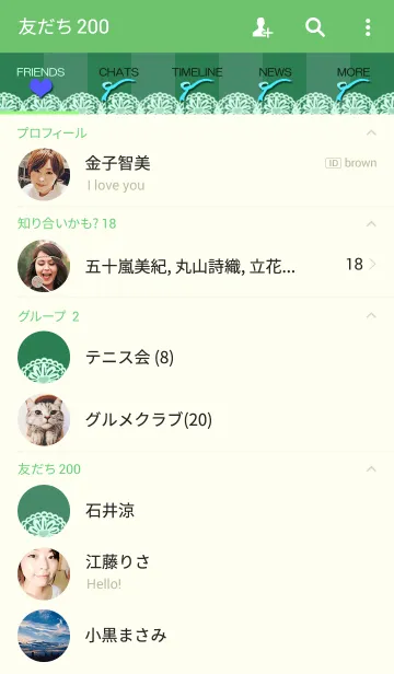 [LINE着せ替え] Stripe ＆ race Greenの画像2