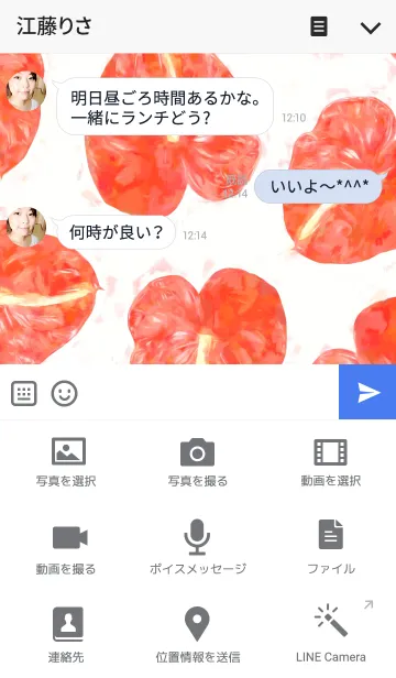 [LINE着せ替え] Anthurium andraeanumの画像4