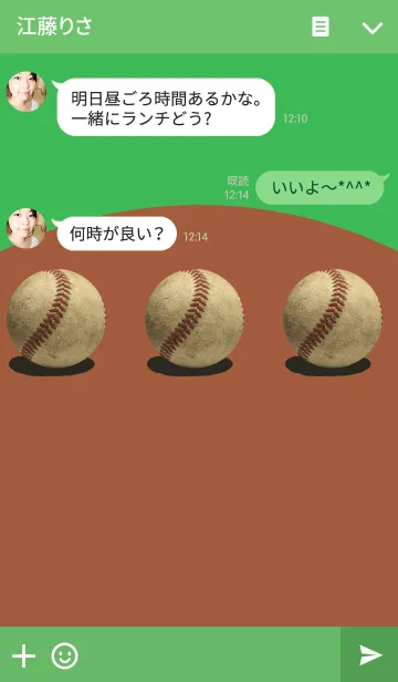 [LINE着せ替え] 野球ボール着せかえの画像3