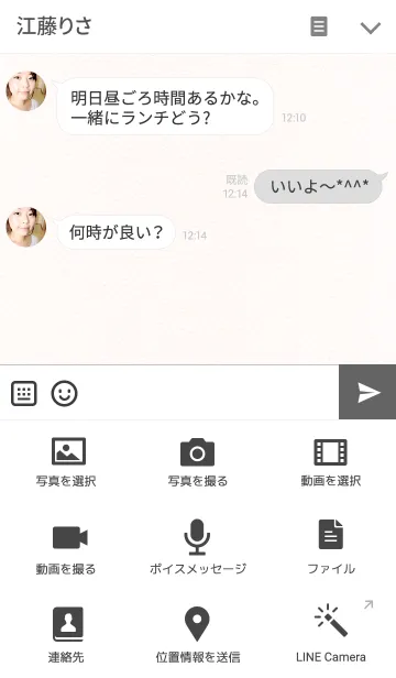 [LINE着せ替え] クロっくまの画像4