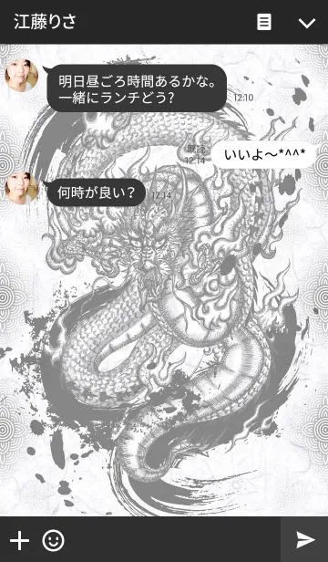 [LINE着せ替え] 真墨龍 -Neo Ink Dragon-の画像3