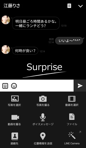 [LINE着せ替え] Surprise theme .black versionの画像4