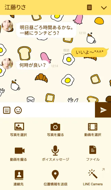 [LINE着せ替え] 朝はパン派の画像4