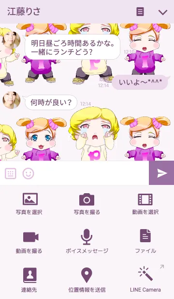 [LINE着せ替え] ラブリーヒップホップベイビーちゃん.の画像4