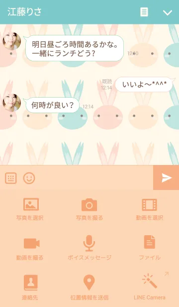 [LINE着せ替え] Rabbit colorful 2の画像4