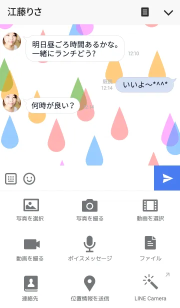 [LINE着せ替え] -RAIN-の画像4