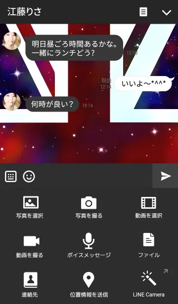 [LINE着せ替え] 星空ユニオンジャックの画像4