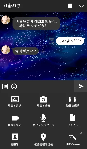 [LINE着せ替え] スマイル-宇宙-の画像4