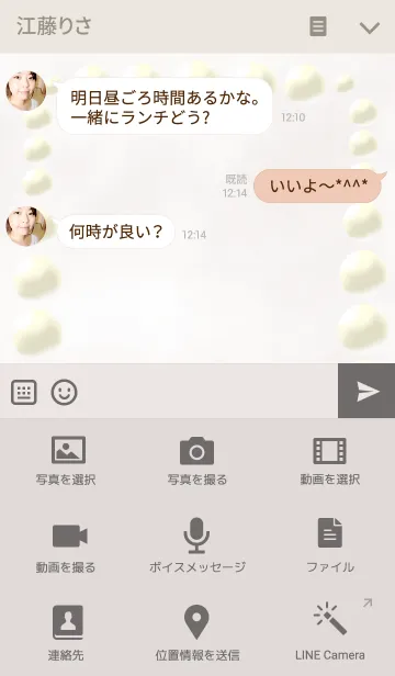 [LINE着せ替え] パールのフレームの画像4